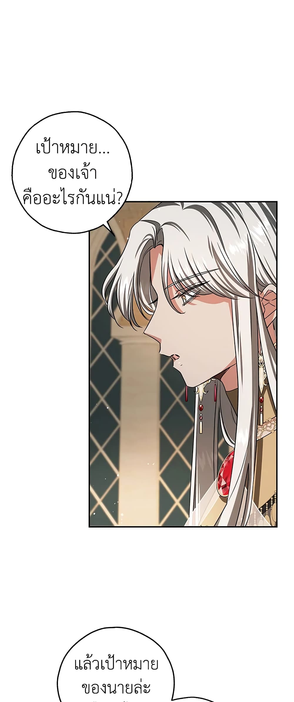 My Secretly Hot Husband page 27