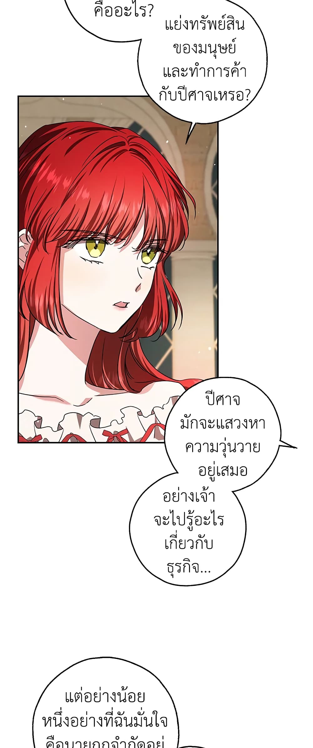 My Secretly Hot Husband page 28