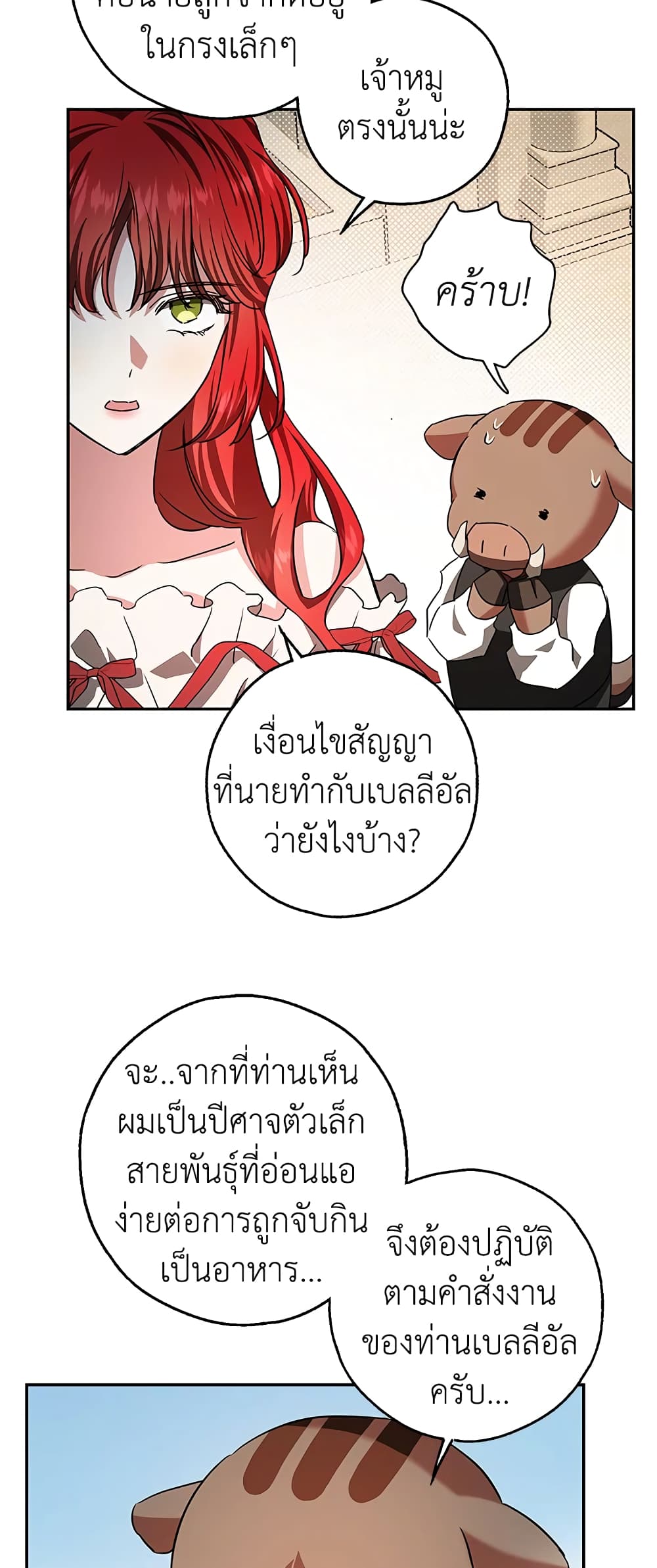My Secretly Hot Husband page 29