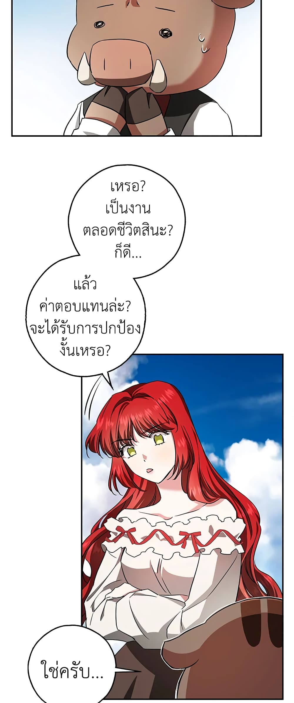 My Secretly Hot Husband page 30