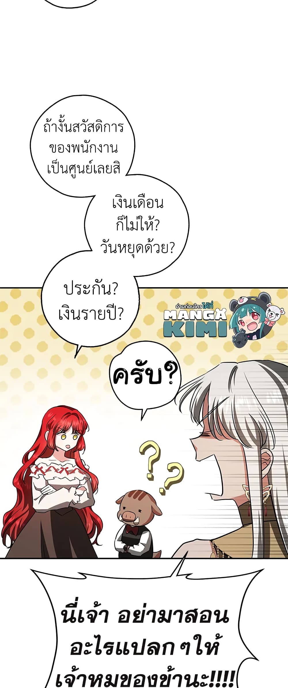 My Secretly Hot Husband page 31