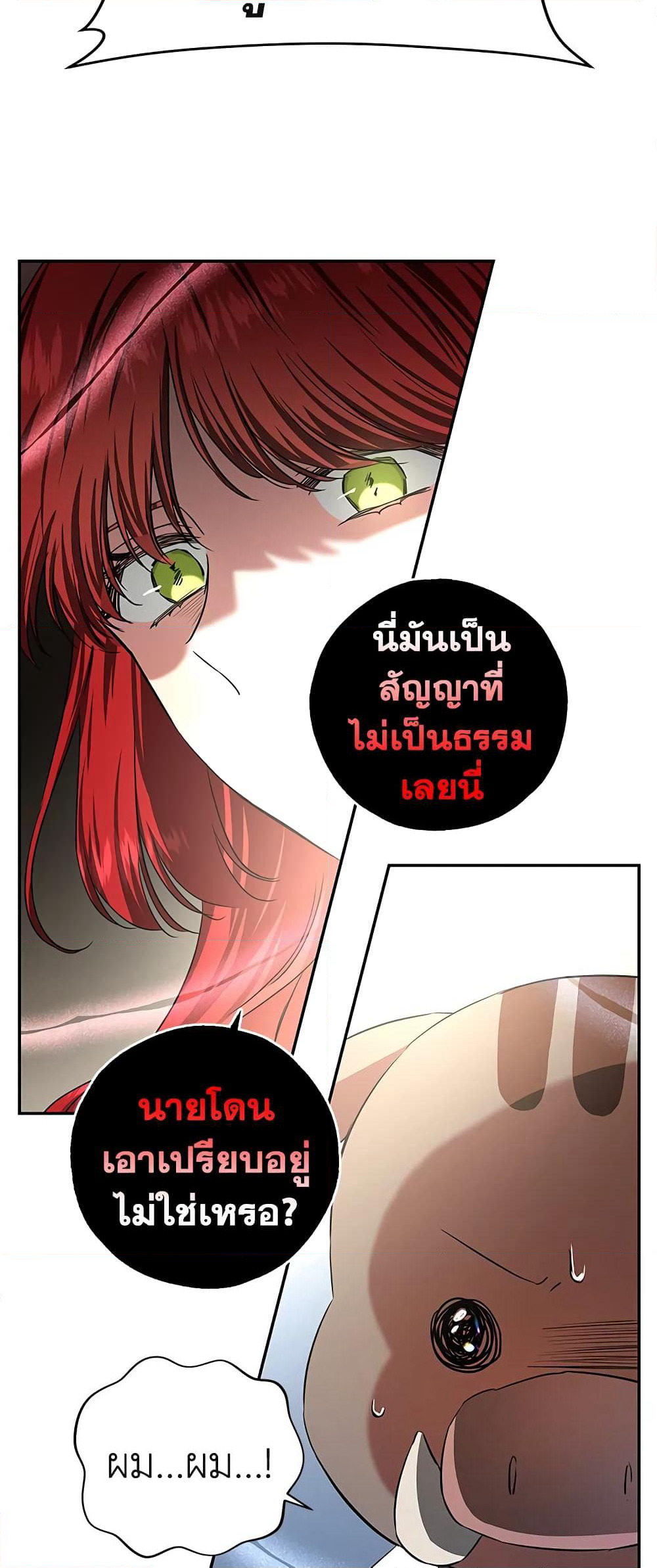My Secretly Hot Husband page 32