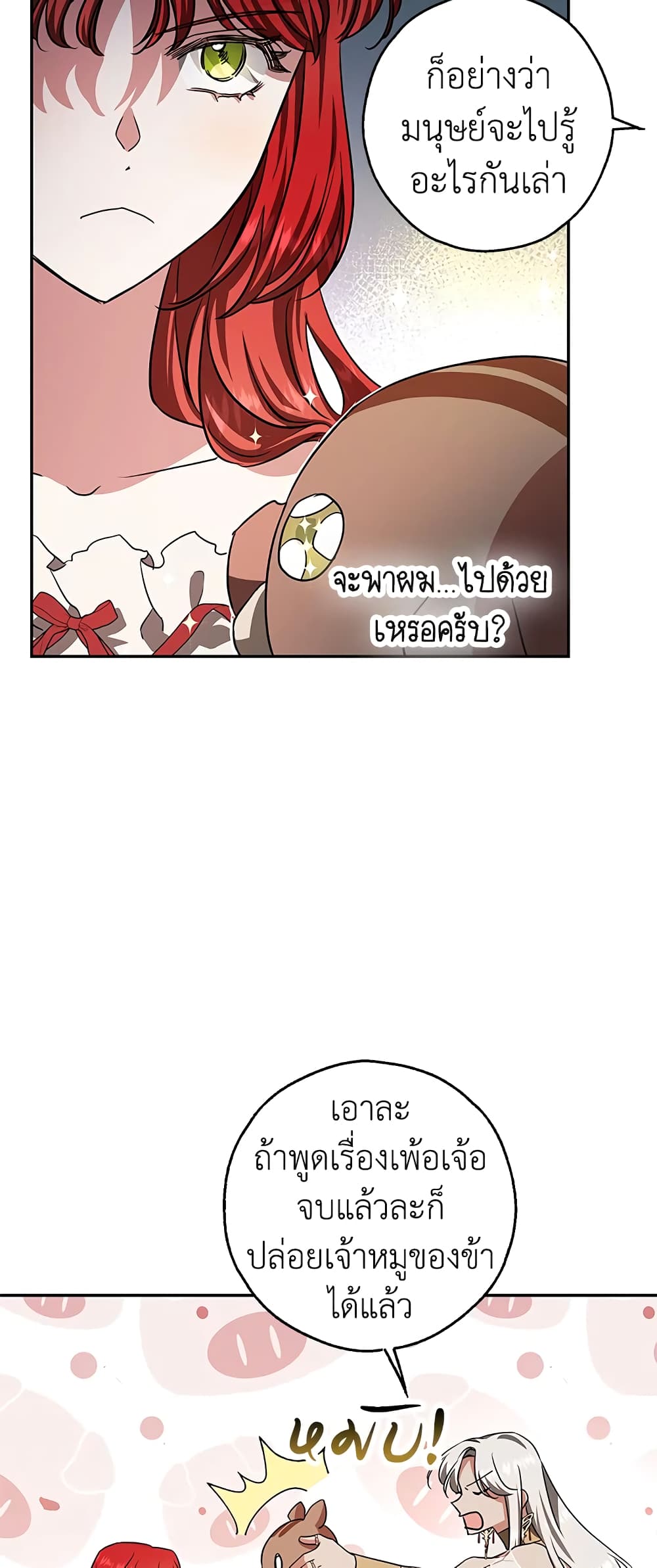 My Secretly Hot Husband page 37