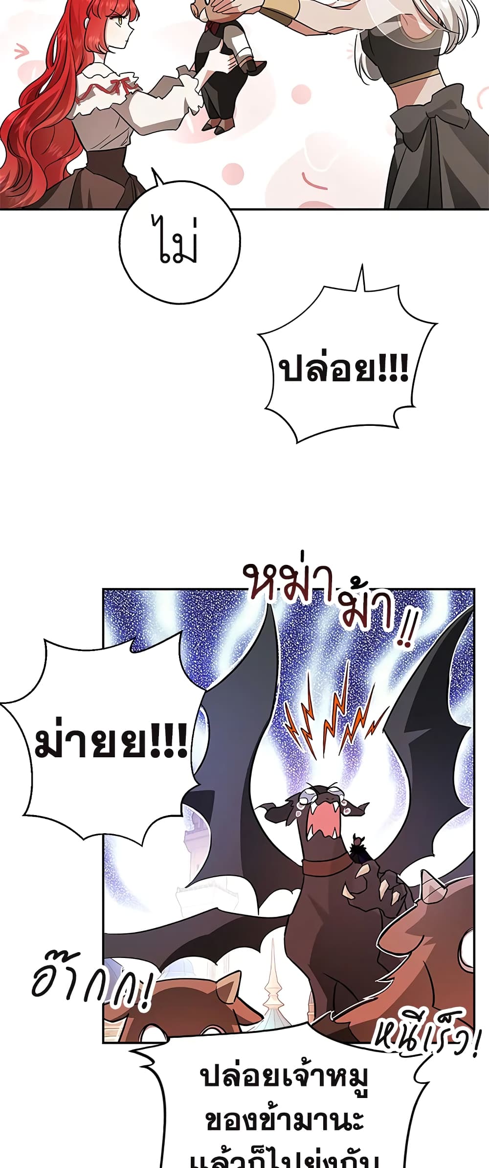 My Secretly Hot Husband page 38