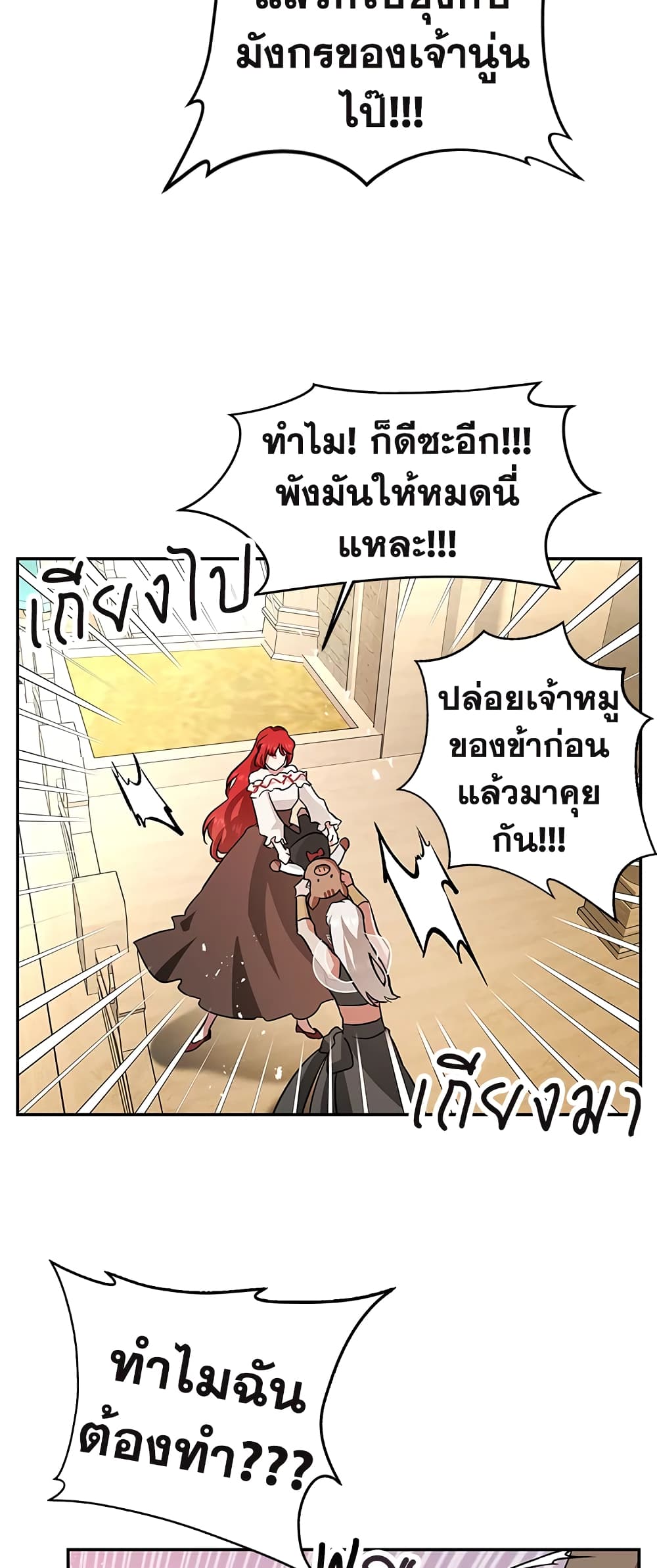 My Secretly Hot Husband page 39