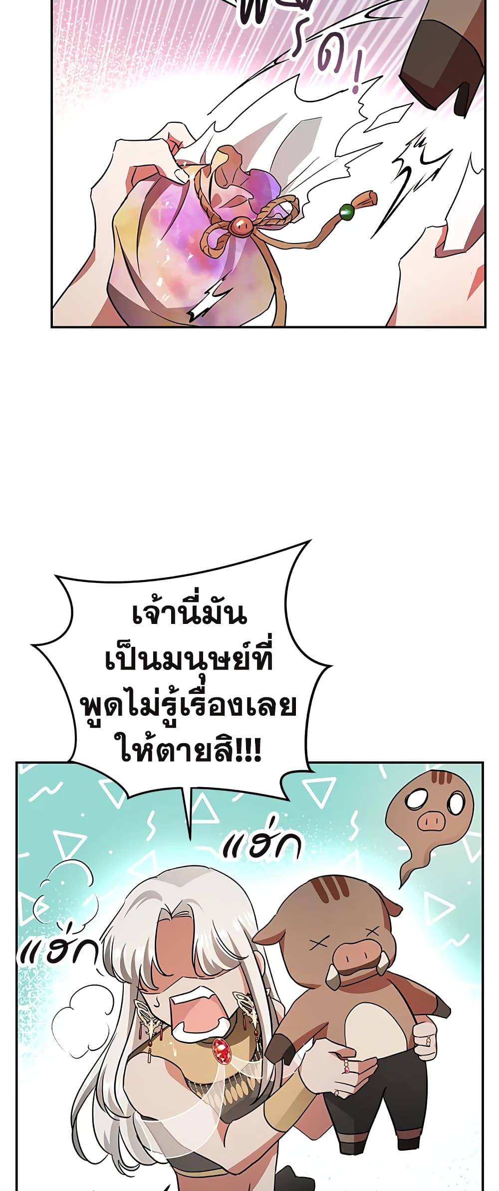 My Secretly Hot Husband page 40