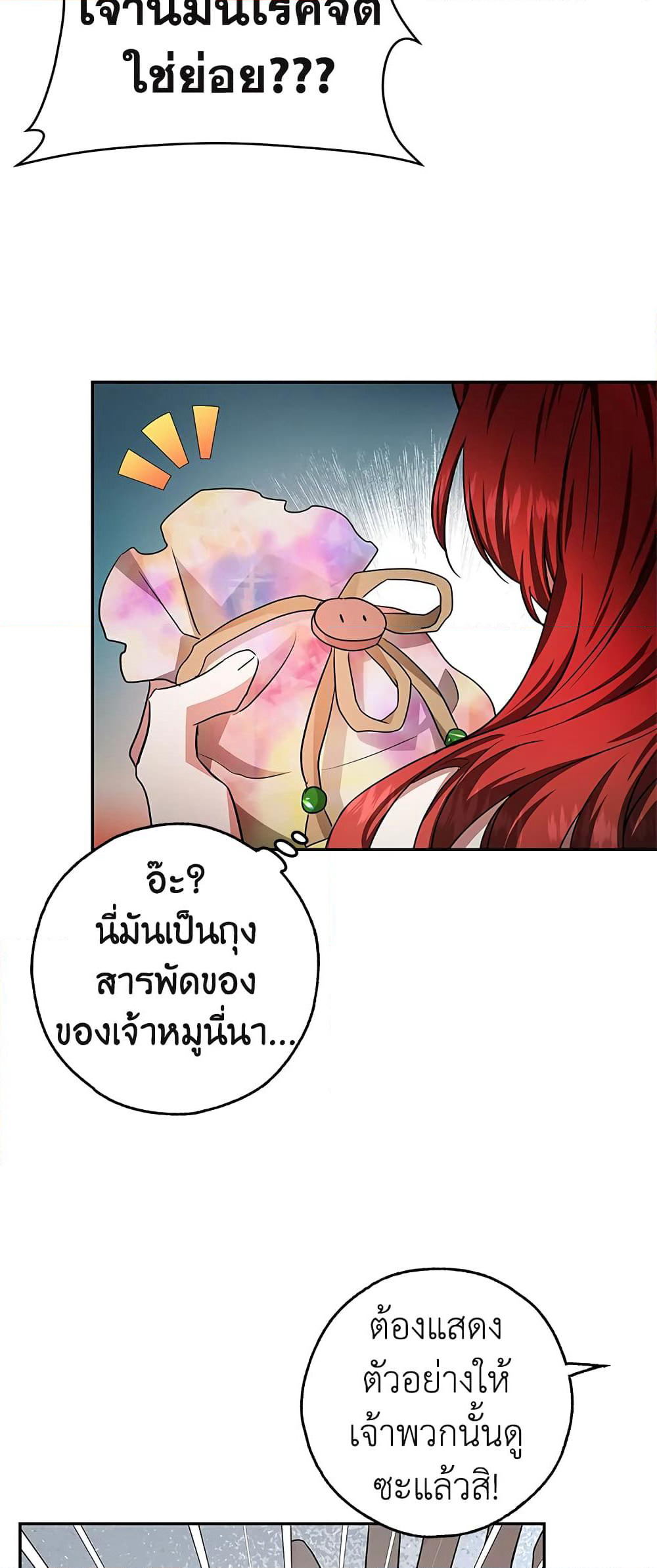 My Secretly Hot Husband page 42