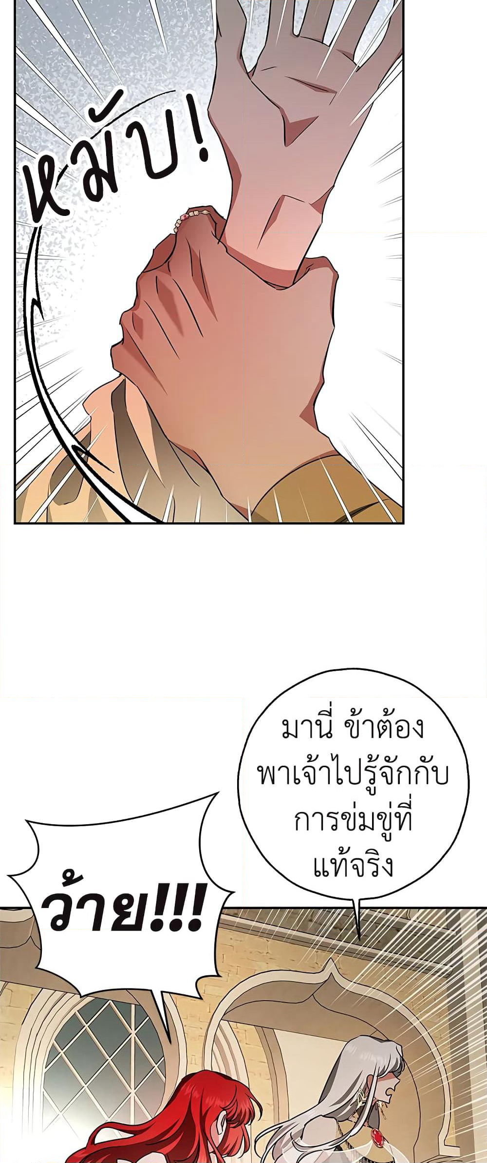 My Secretly Hot Husband page 43