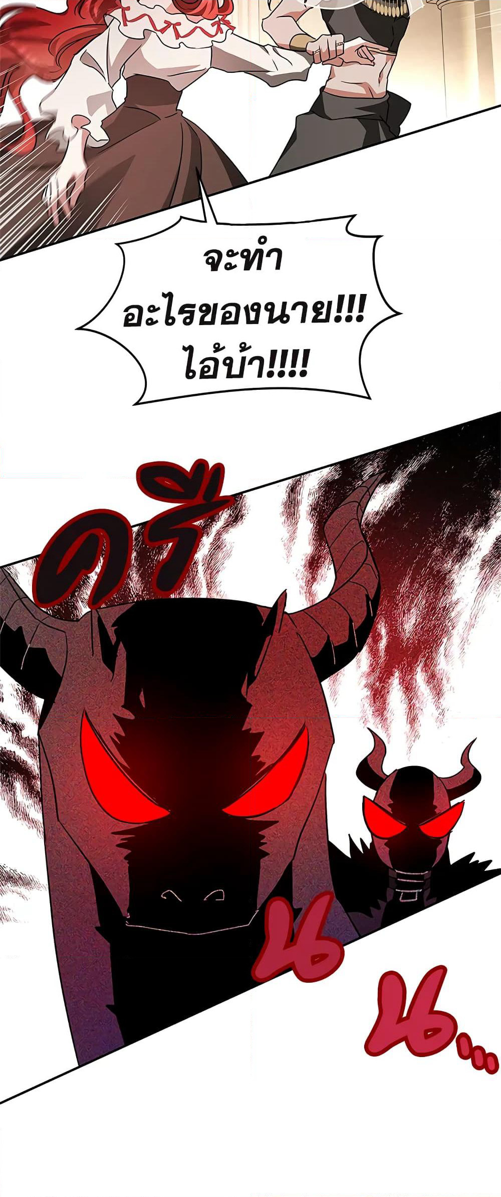 My Secretly Hot Husband page 44