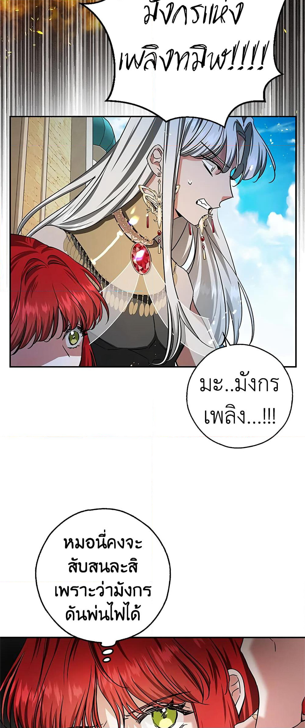 My Secretly Hot Husband page 47