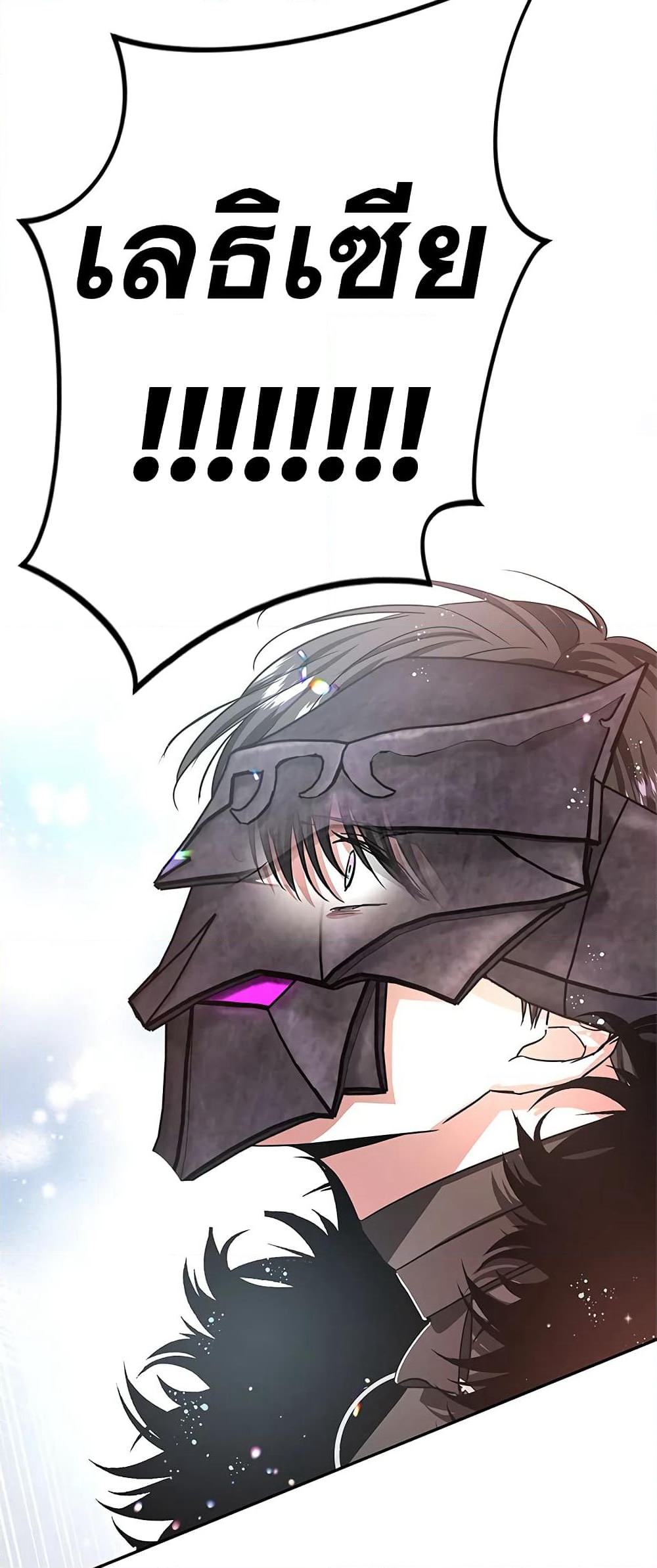 My Secretly Hot Husband page 53