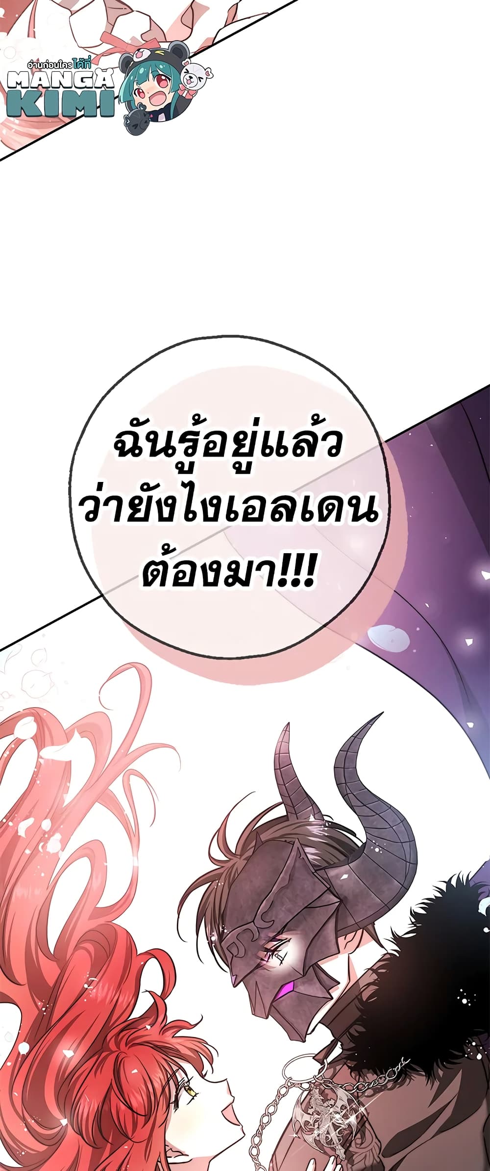 My Secretly Hot Husband page 59