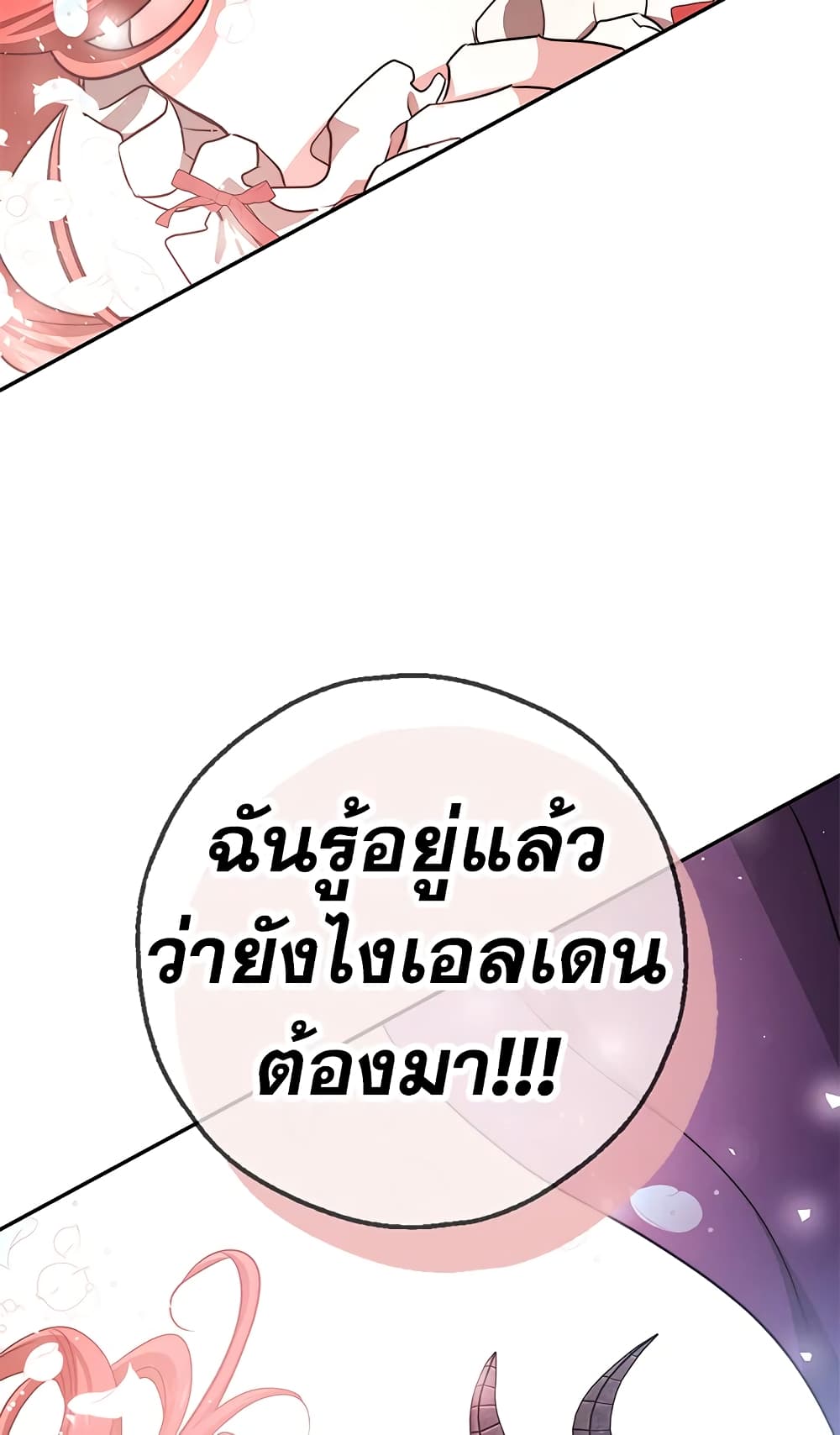 My Secretly Hot Husband page 5