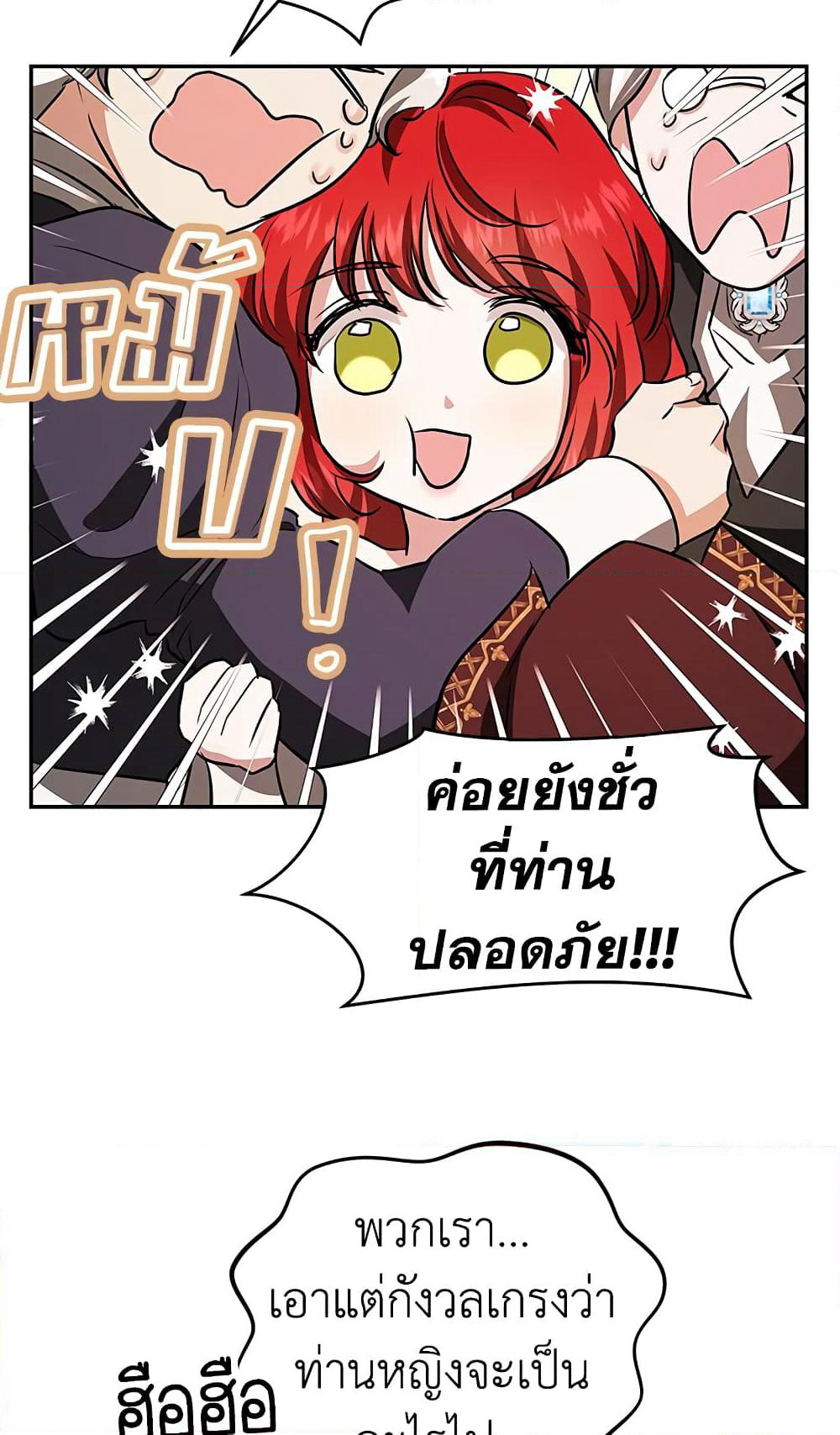 My Secretly Hot Husband page 14