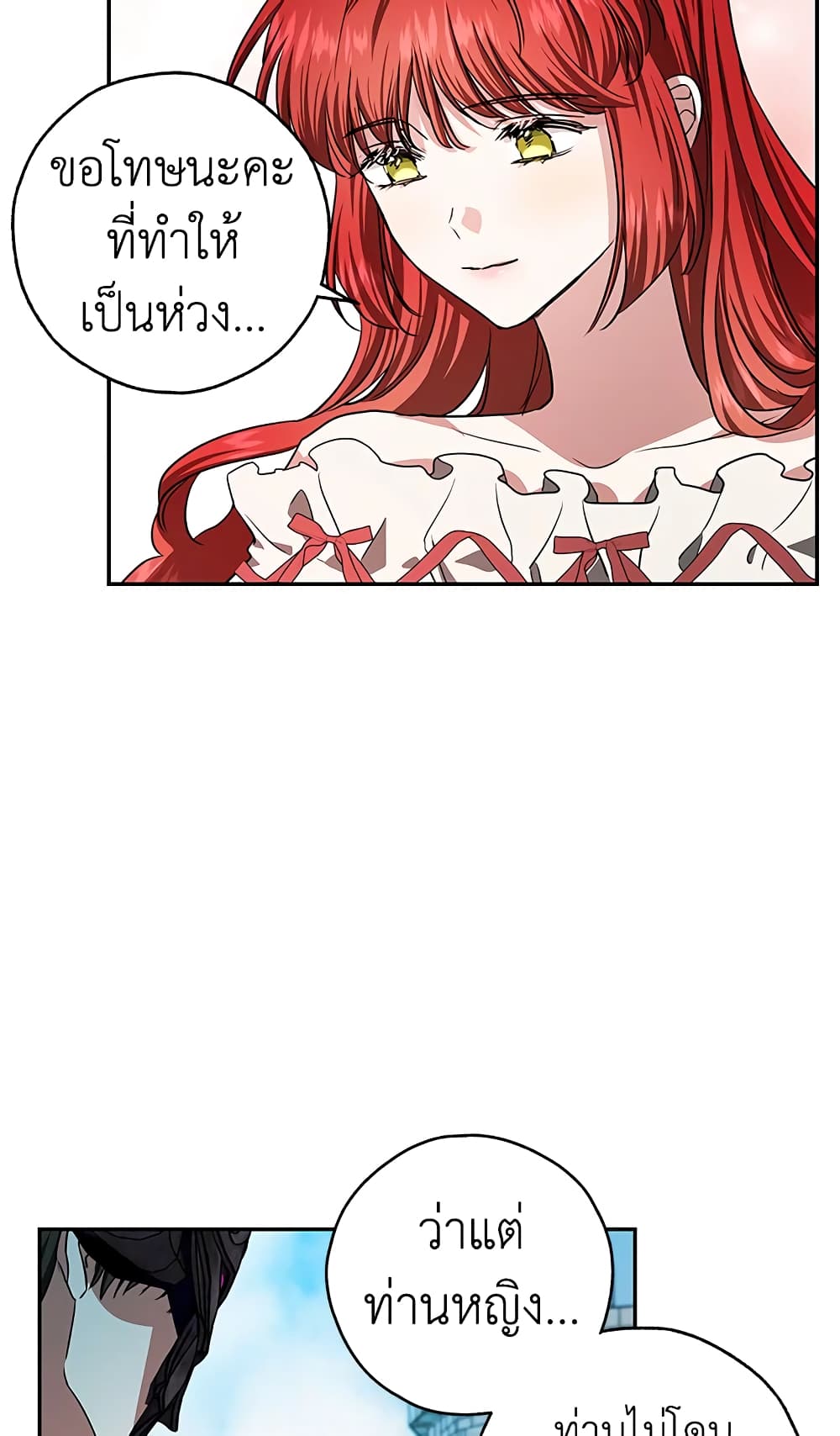 My Secretly Hot Husband page 16