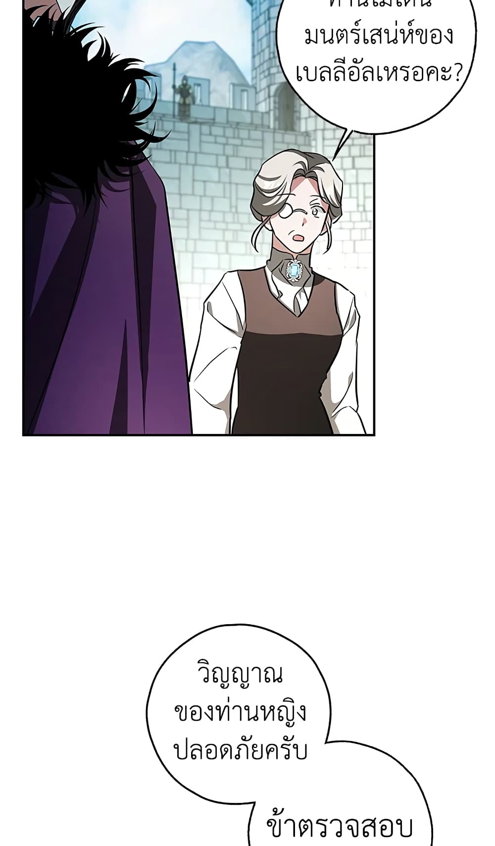 My Secretly Hot Husband page 17