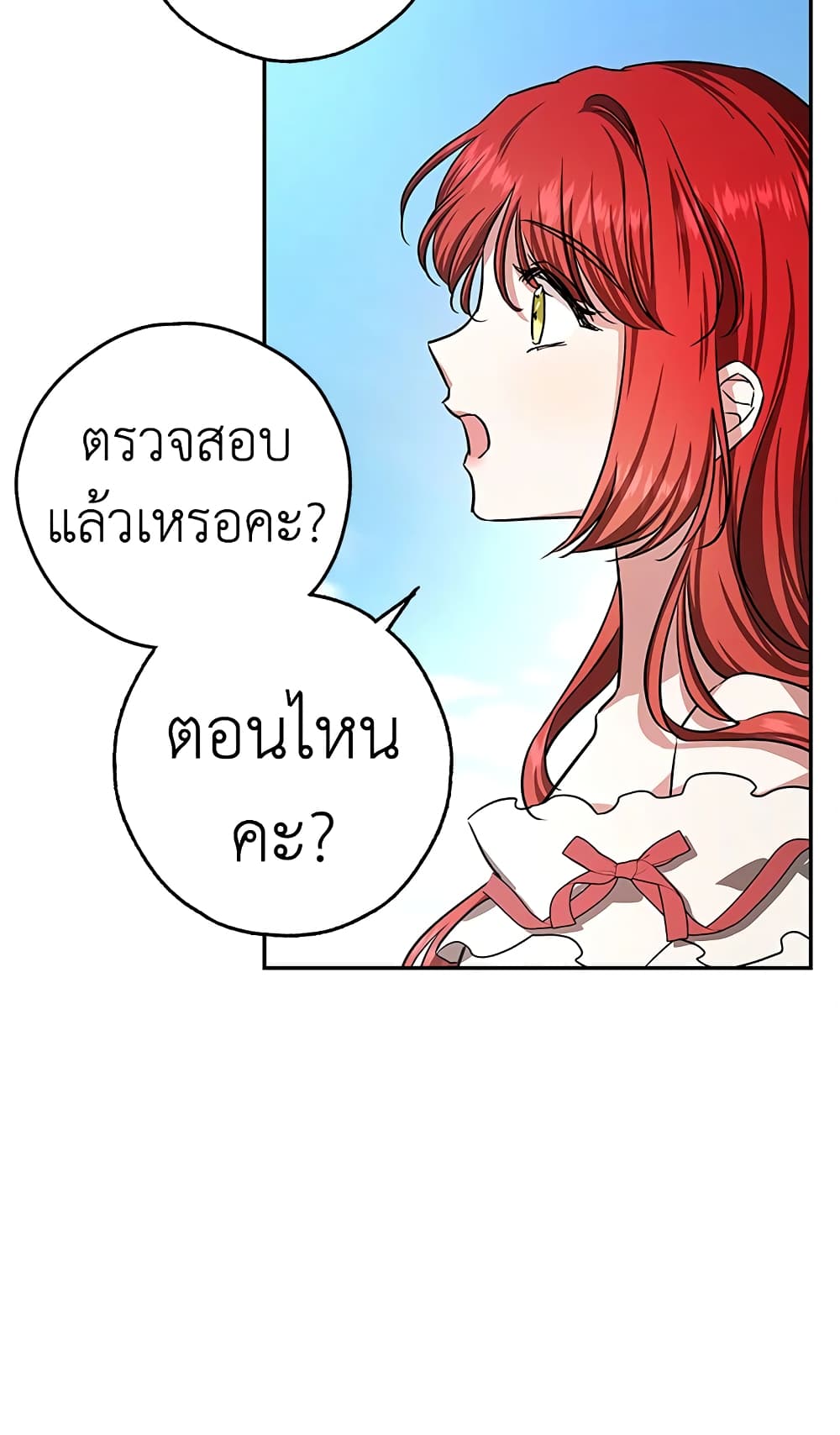 My Secretly Hot Husband page 19
