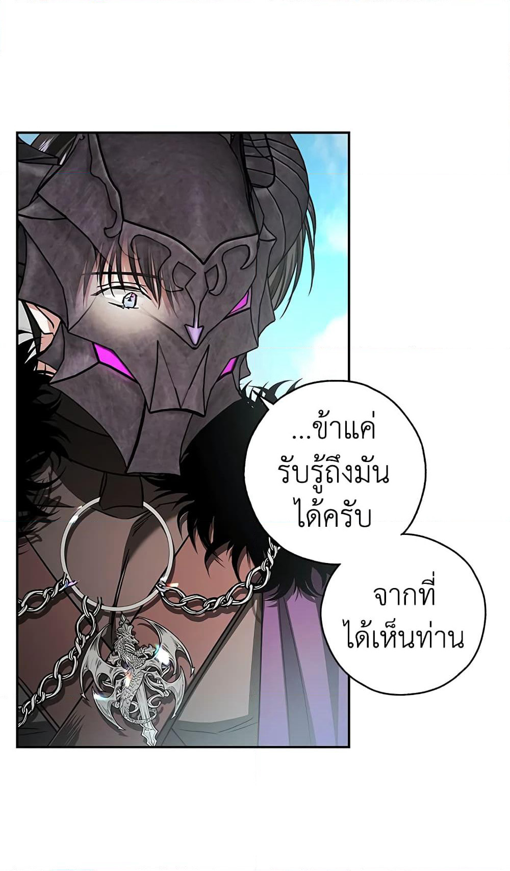 My Secretly Hot Husband page 20