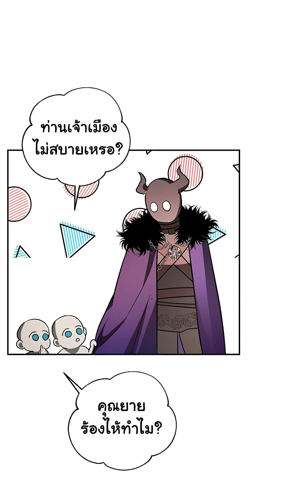 My Secretly Hot Husband page 23