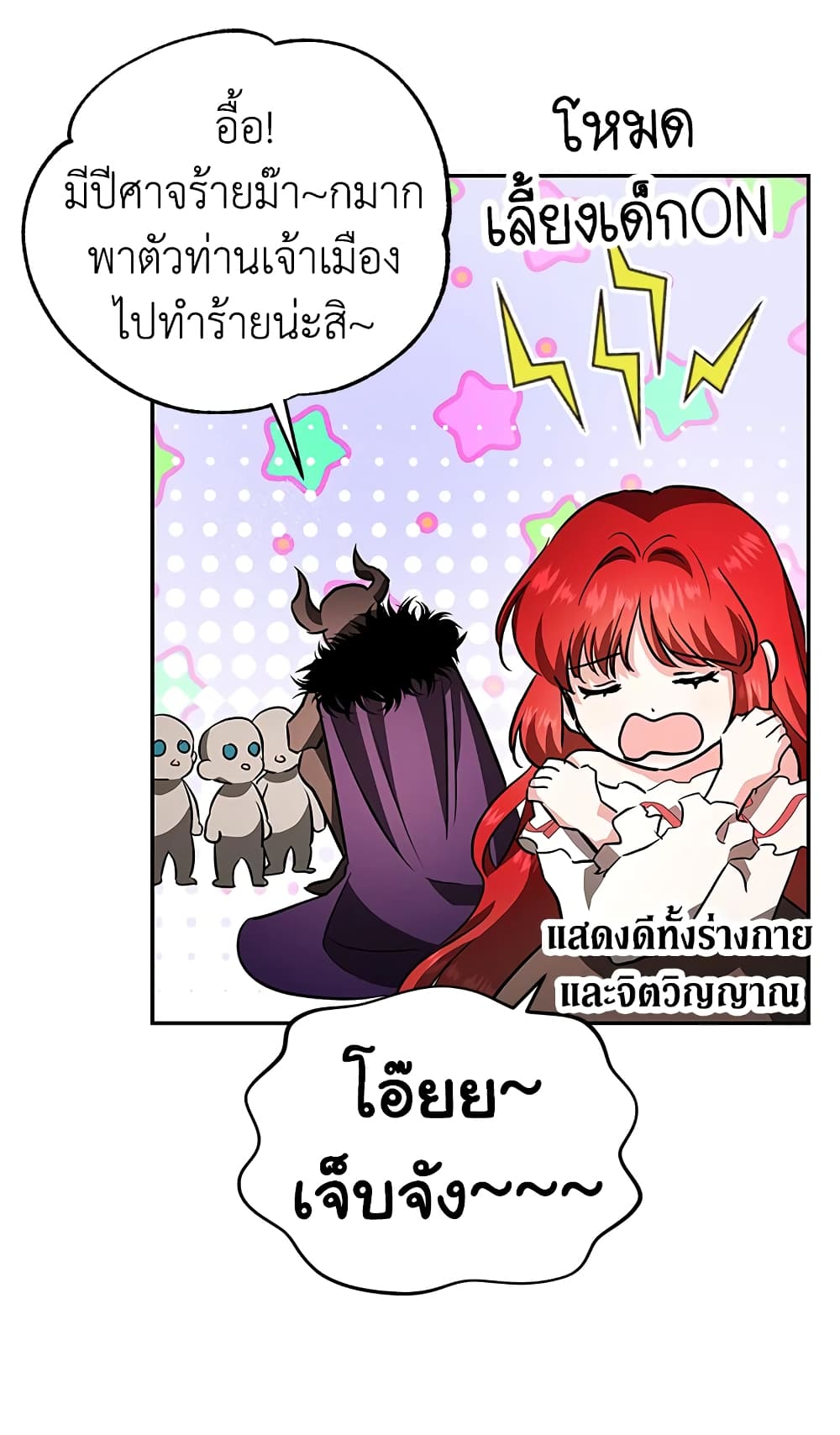 My Secretly Hot Husband page 24