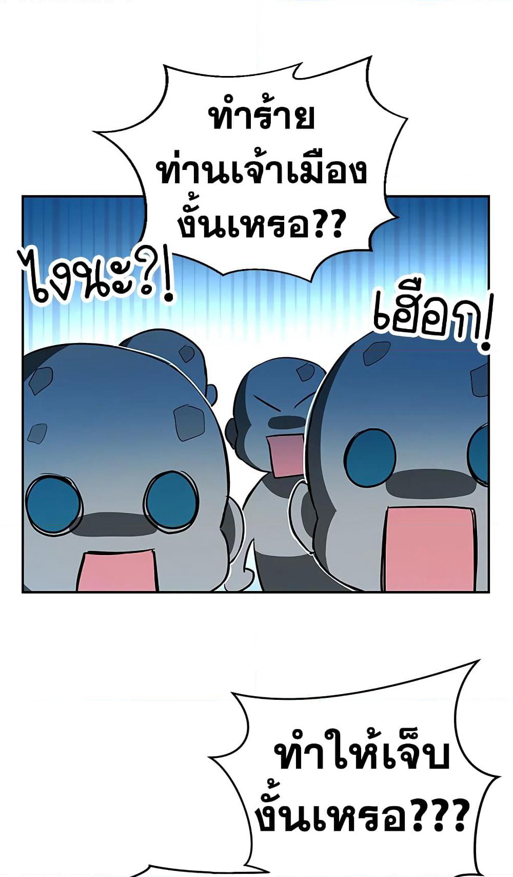 My Secretly Hot Husband page 25