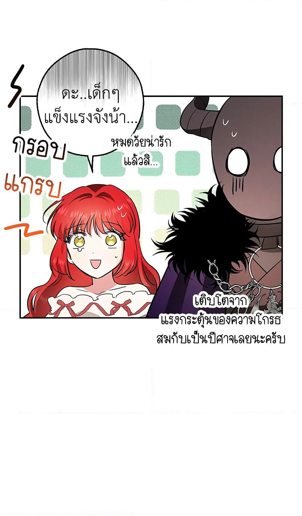 My Secretly Hot Husband page 27
