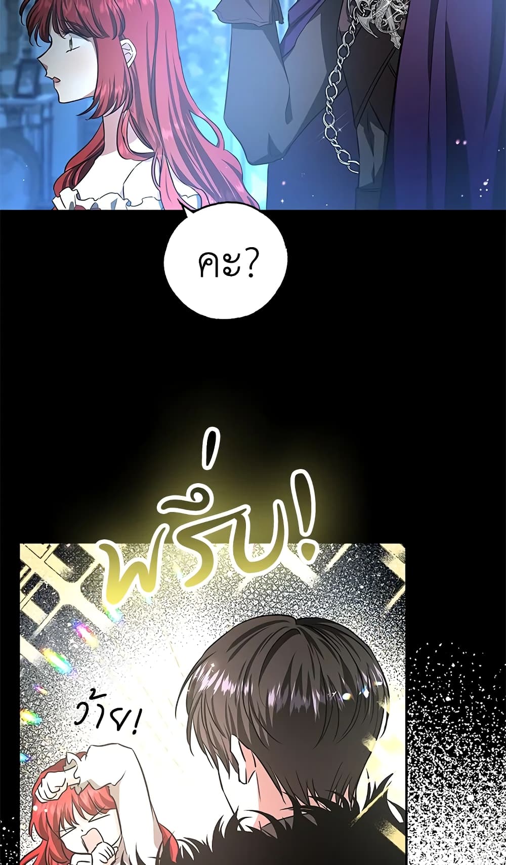 My Secretly Hot Husband page 34