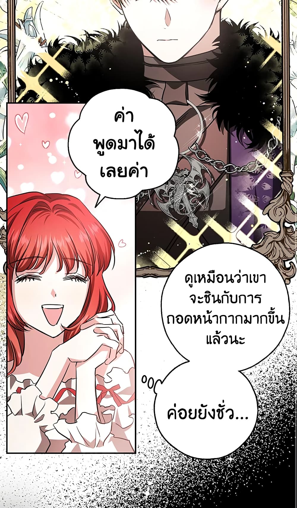 My Secretly Hot Husband page 36