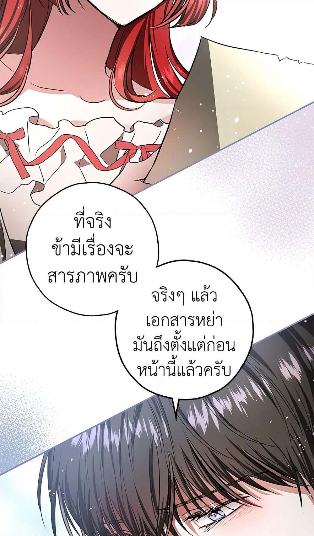 My Secretly Hot Husband page 41
