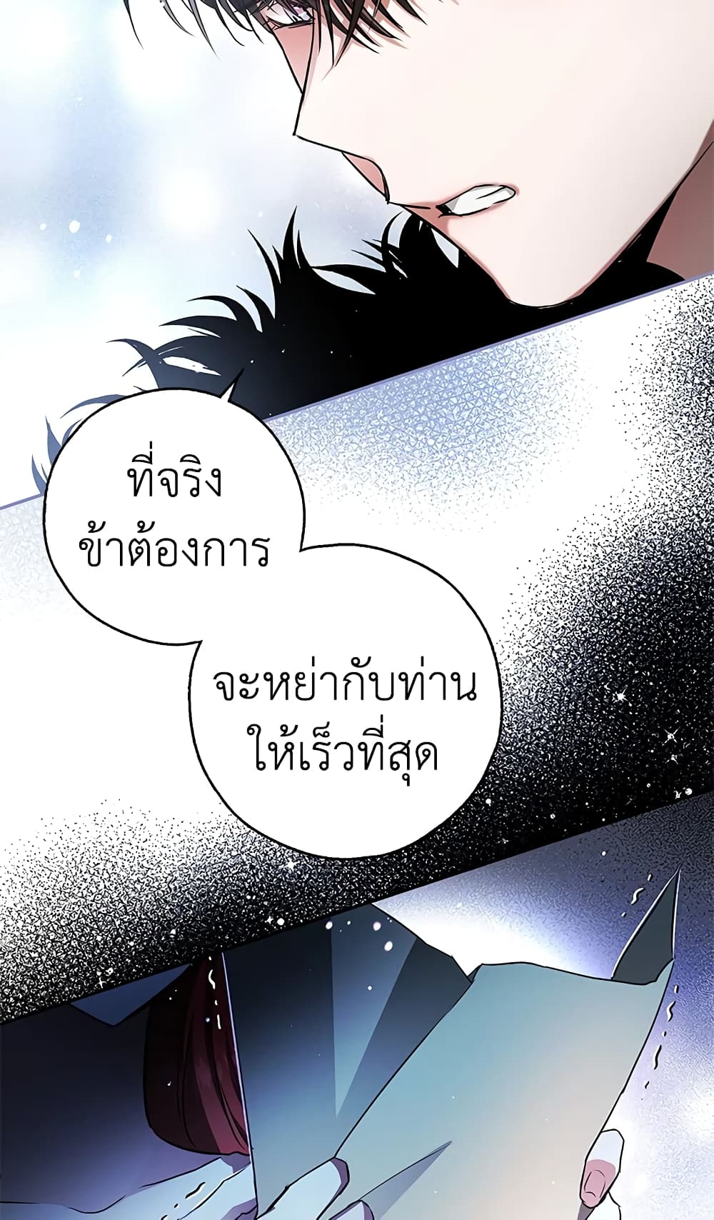 My Secretly Hot Husband page 42