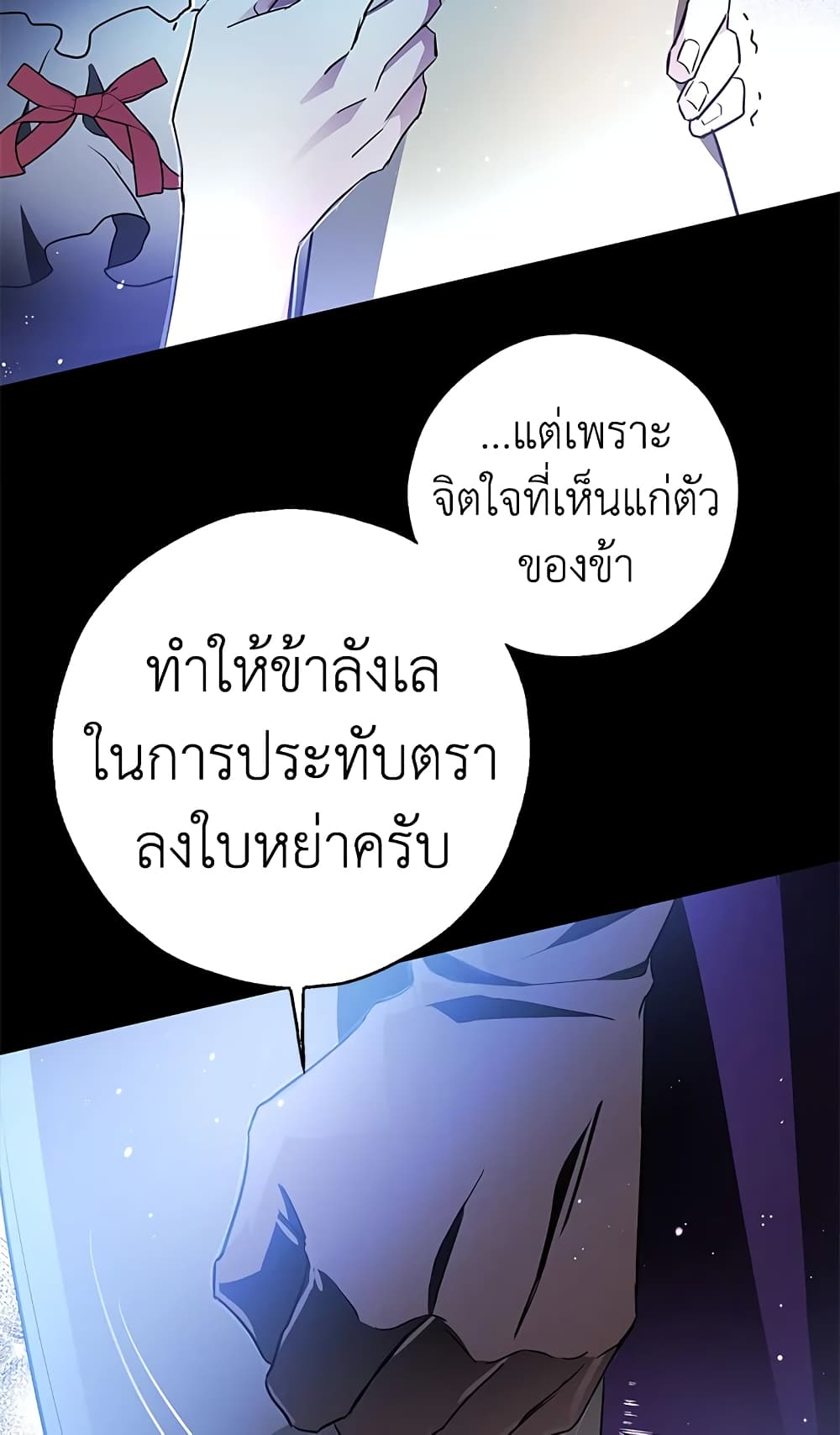 My Secretly Hot Husband page 43