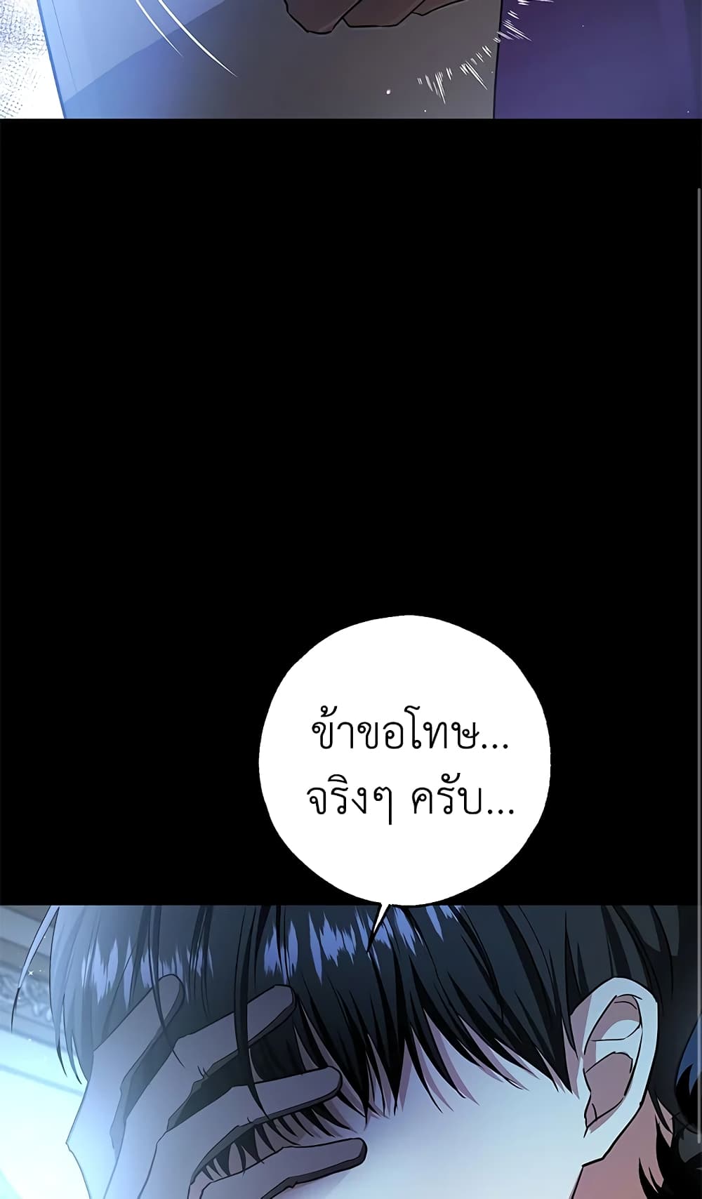 My Secretly Hot Husband page 44
