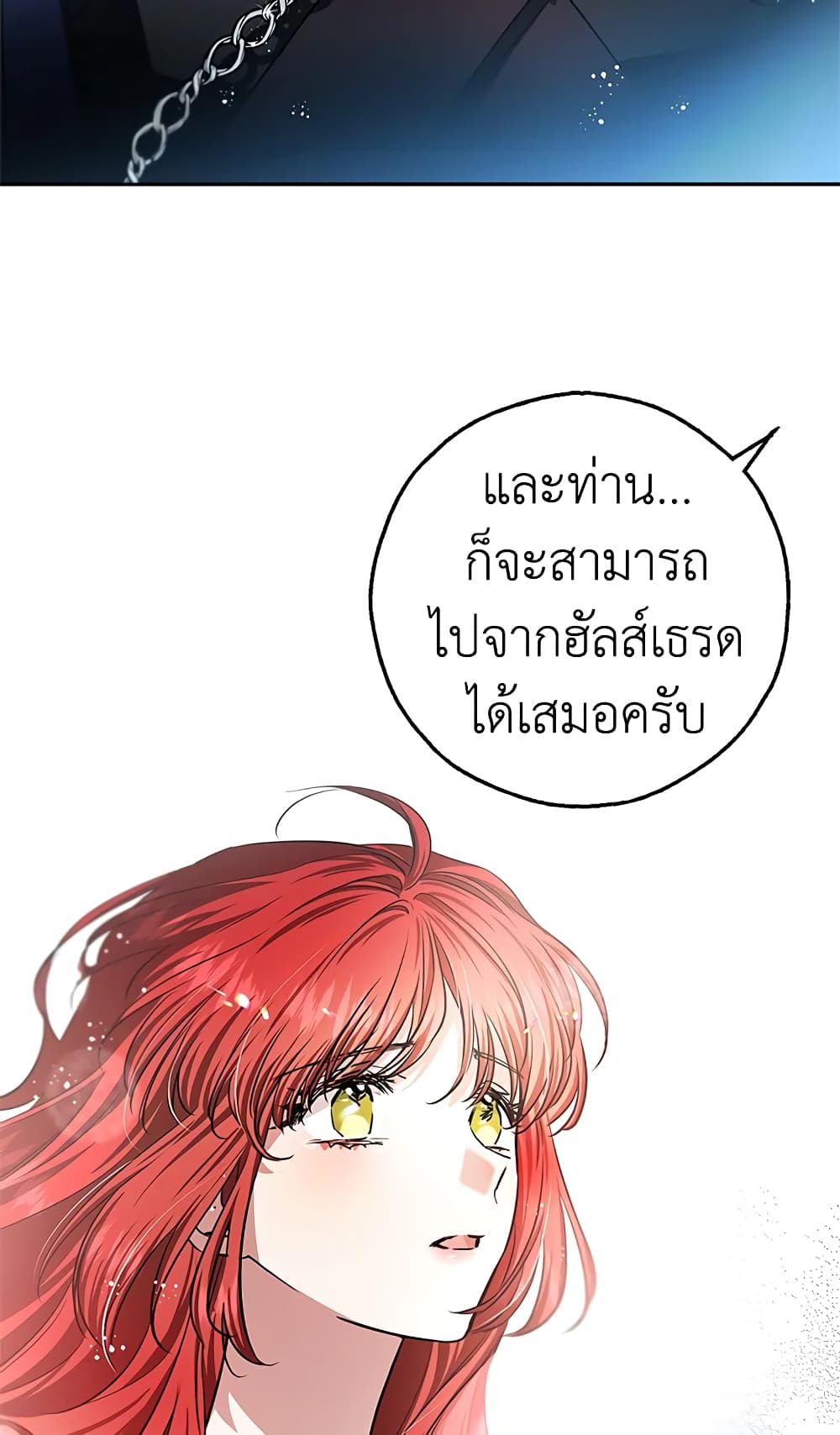 My Secretly Hot Husband page 49