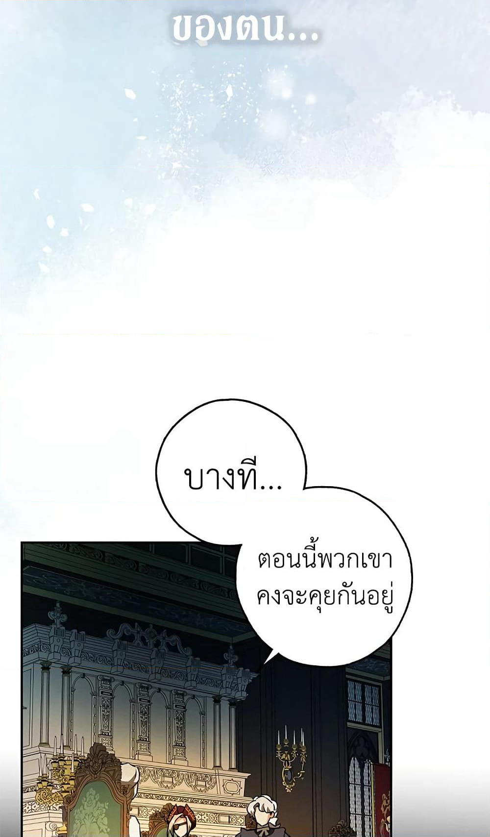 My Secretly Hot Husband page 51