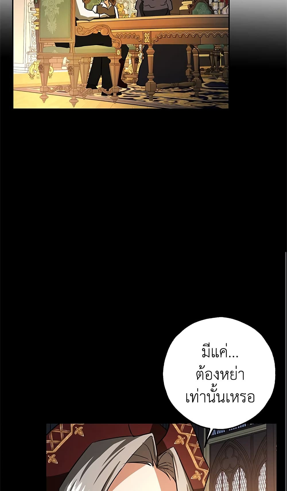 My Secretly Hot Husband page 52