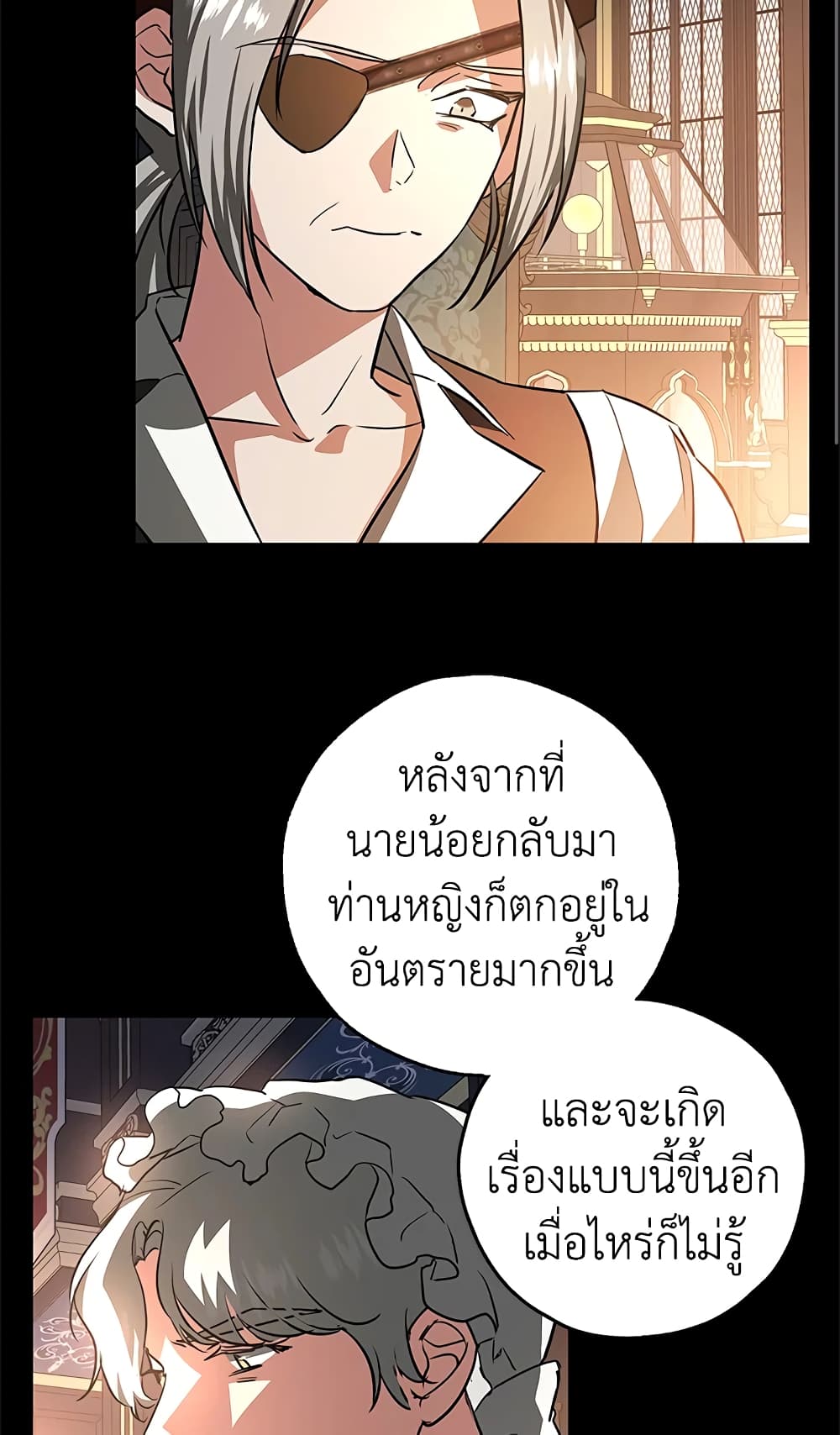 My Secretly Hot Husband page 53