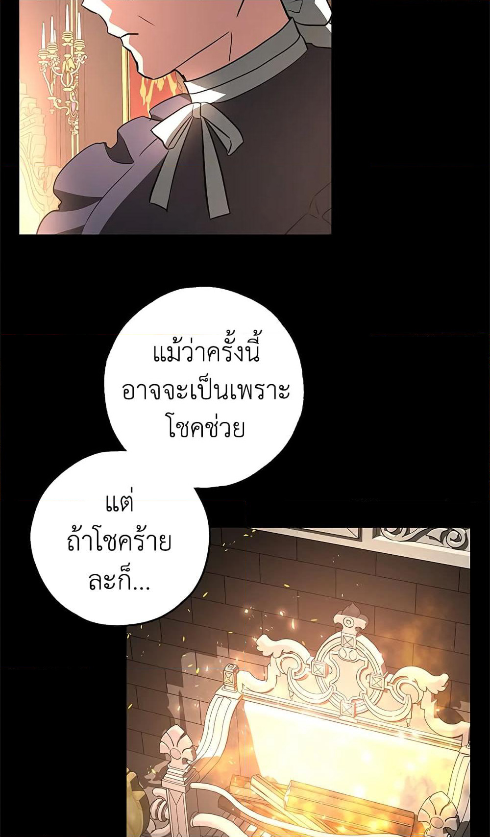 My Secretly Hot Husband page 54
