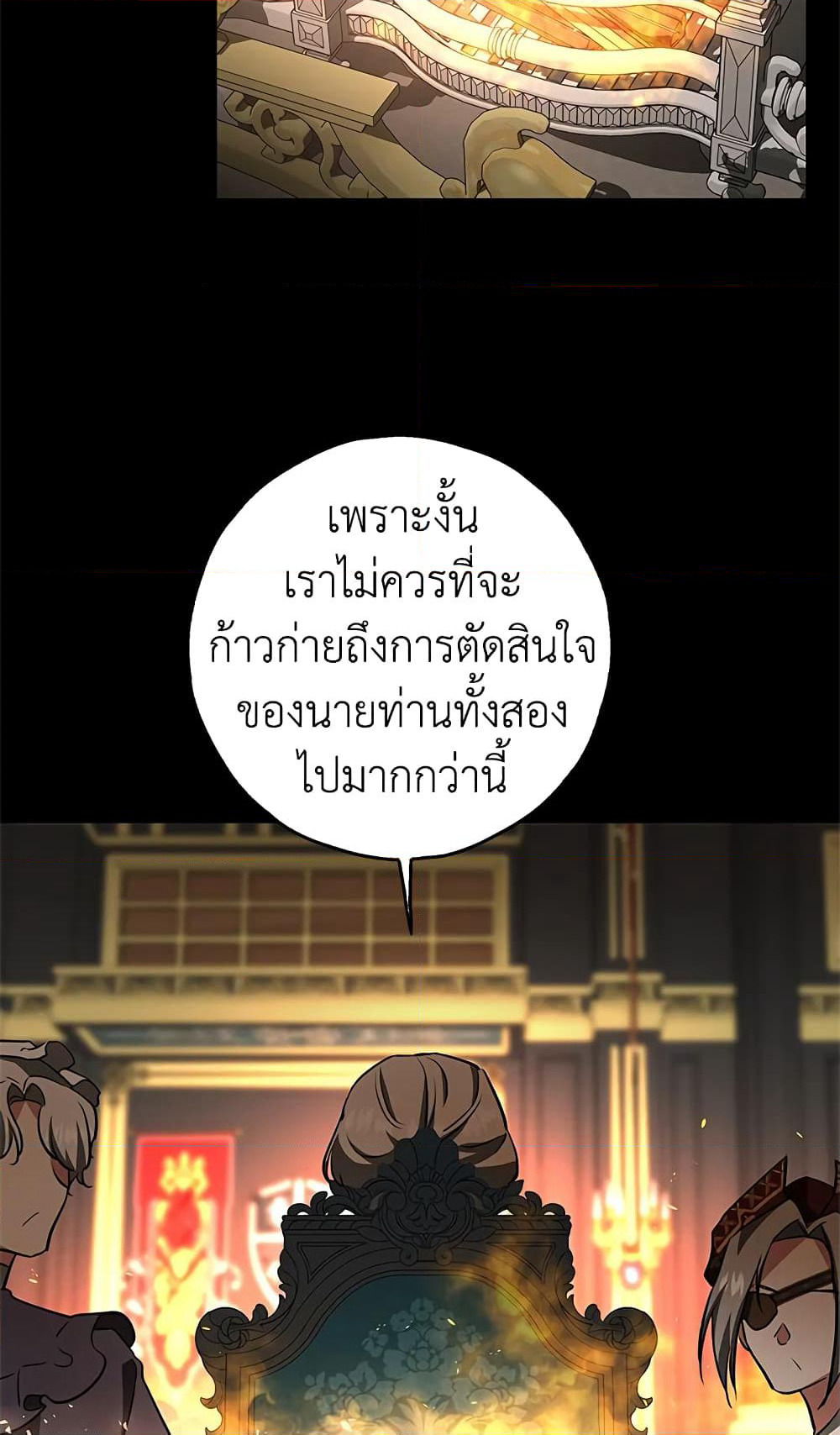 My Secretly Hot Husband page 55