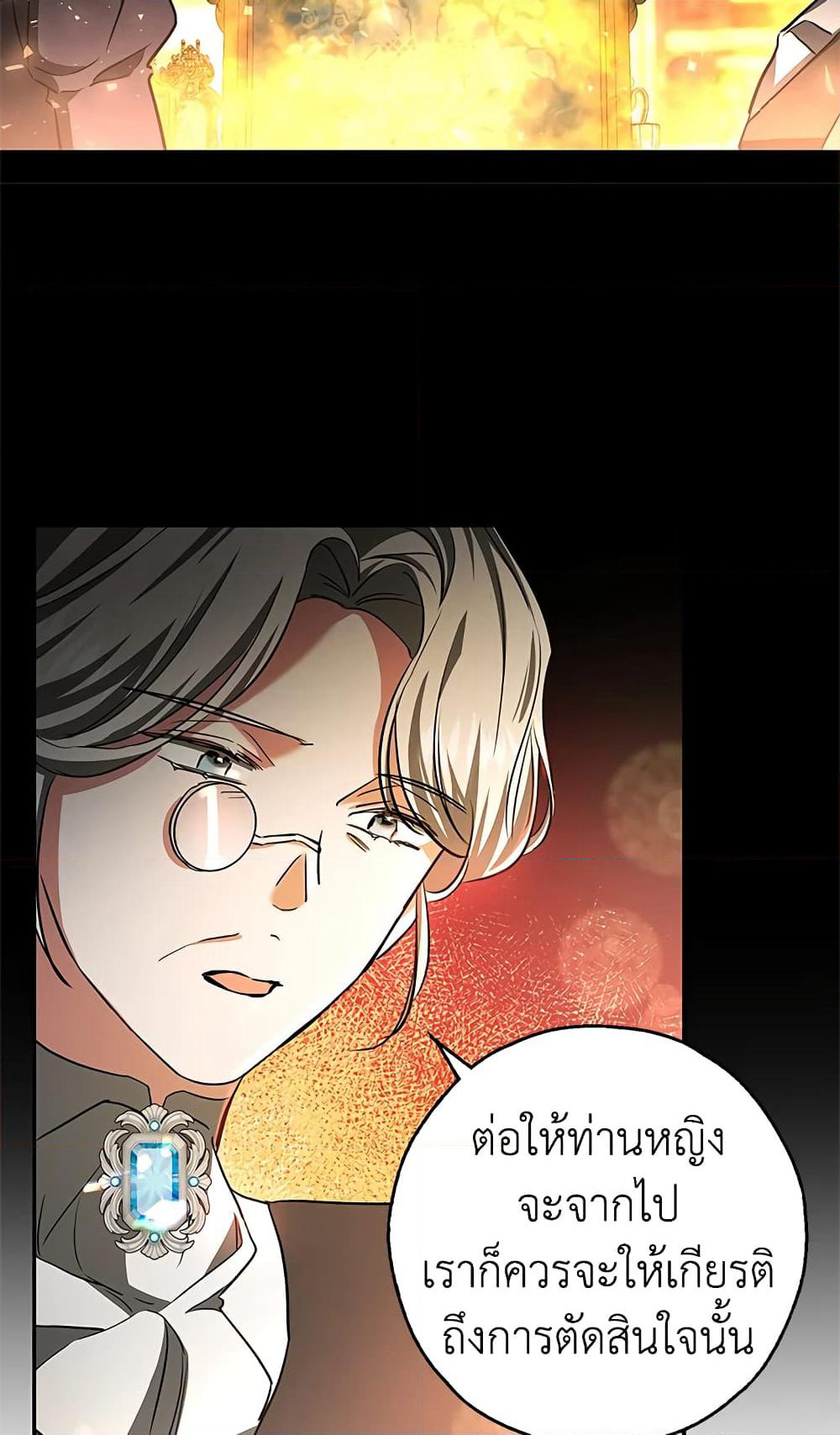 My Secretly Hot Husband page 56