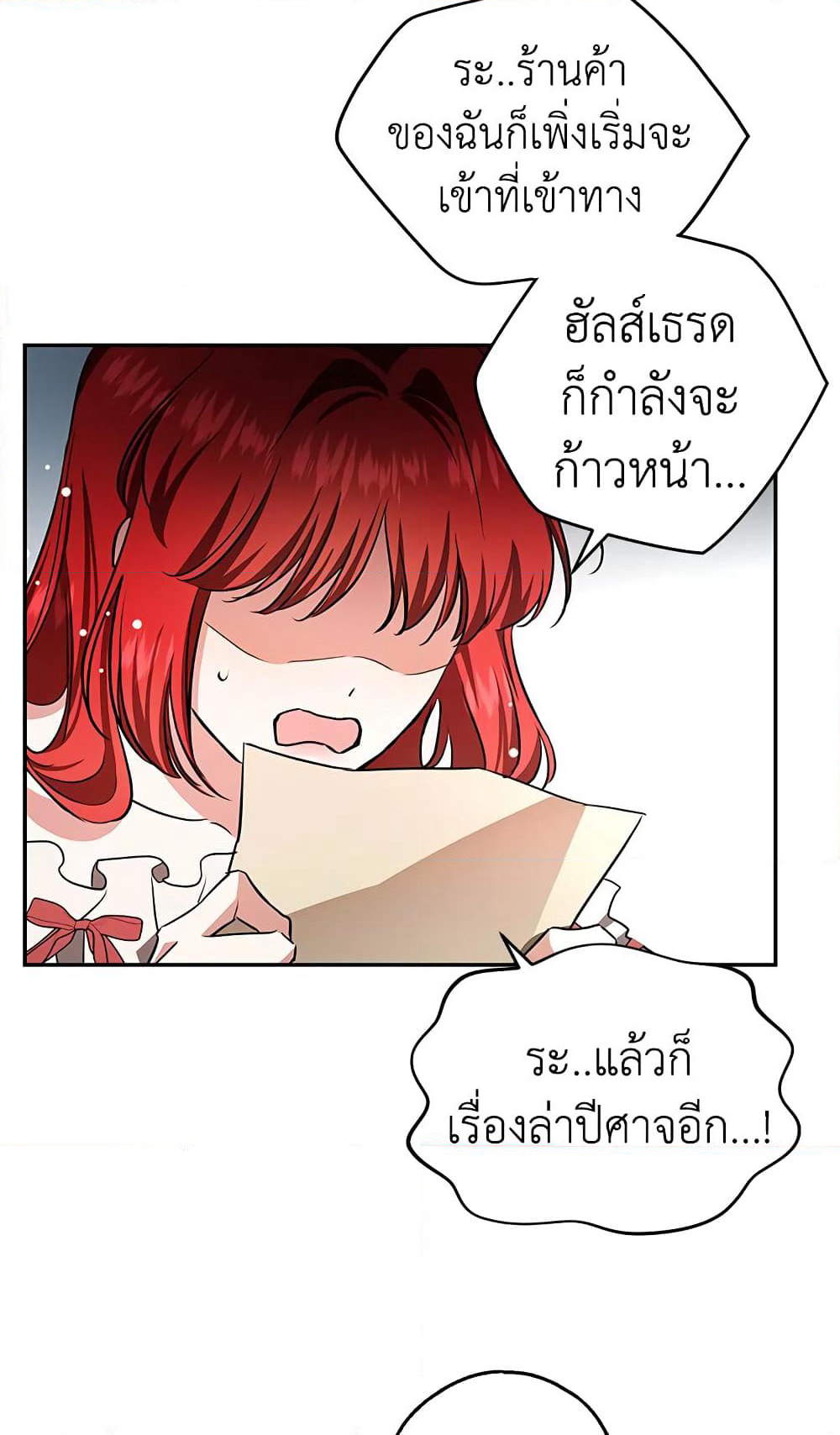 My Secretly Hot Husband page 60