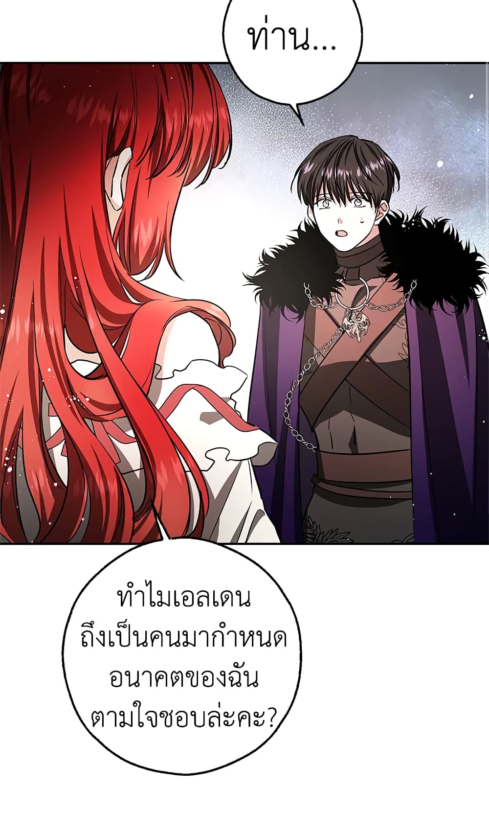 My Secretly Hot Husband page 61