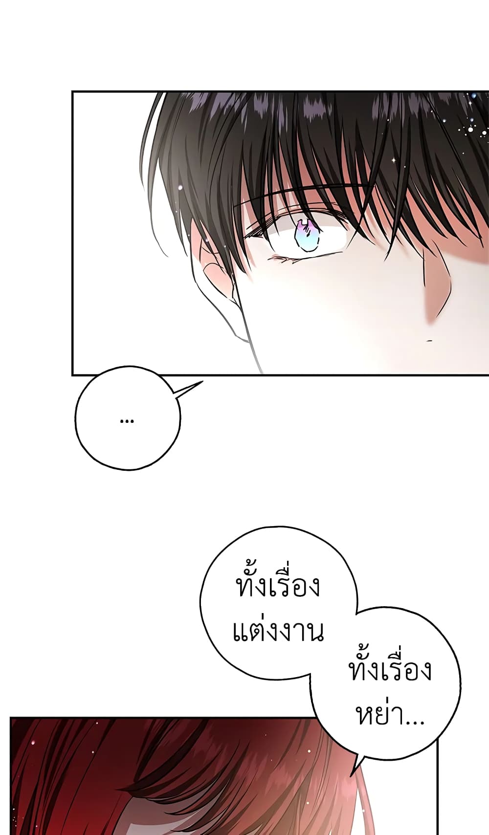 My Secretly Hot Husband page 62