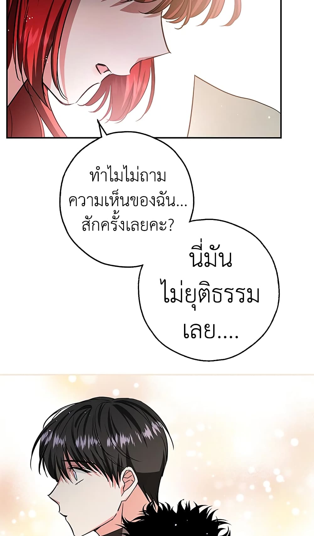 My Secretly Hot Husband page 63
