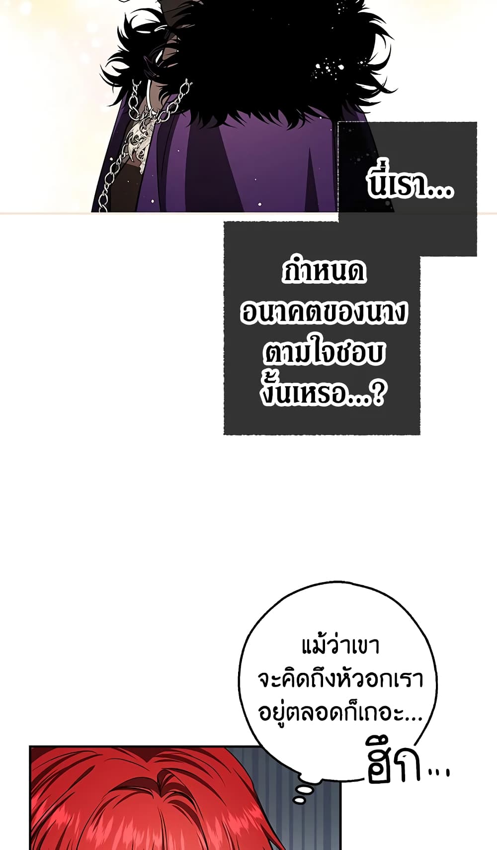 My Secretly Hot Husband page 64