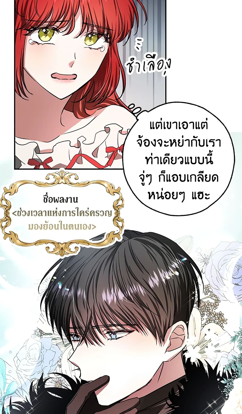 My Secretly Hot Husband page 65