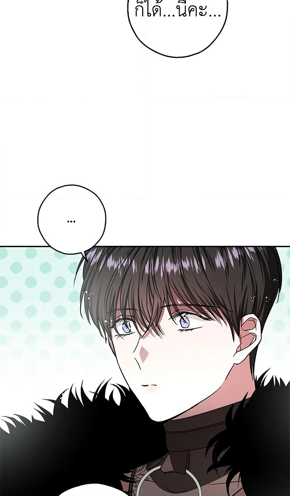 My Secretly Hot Husband page 69