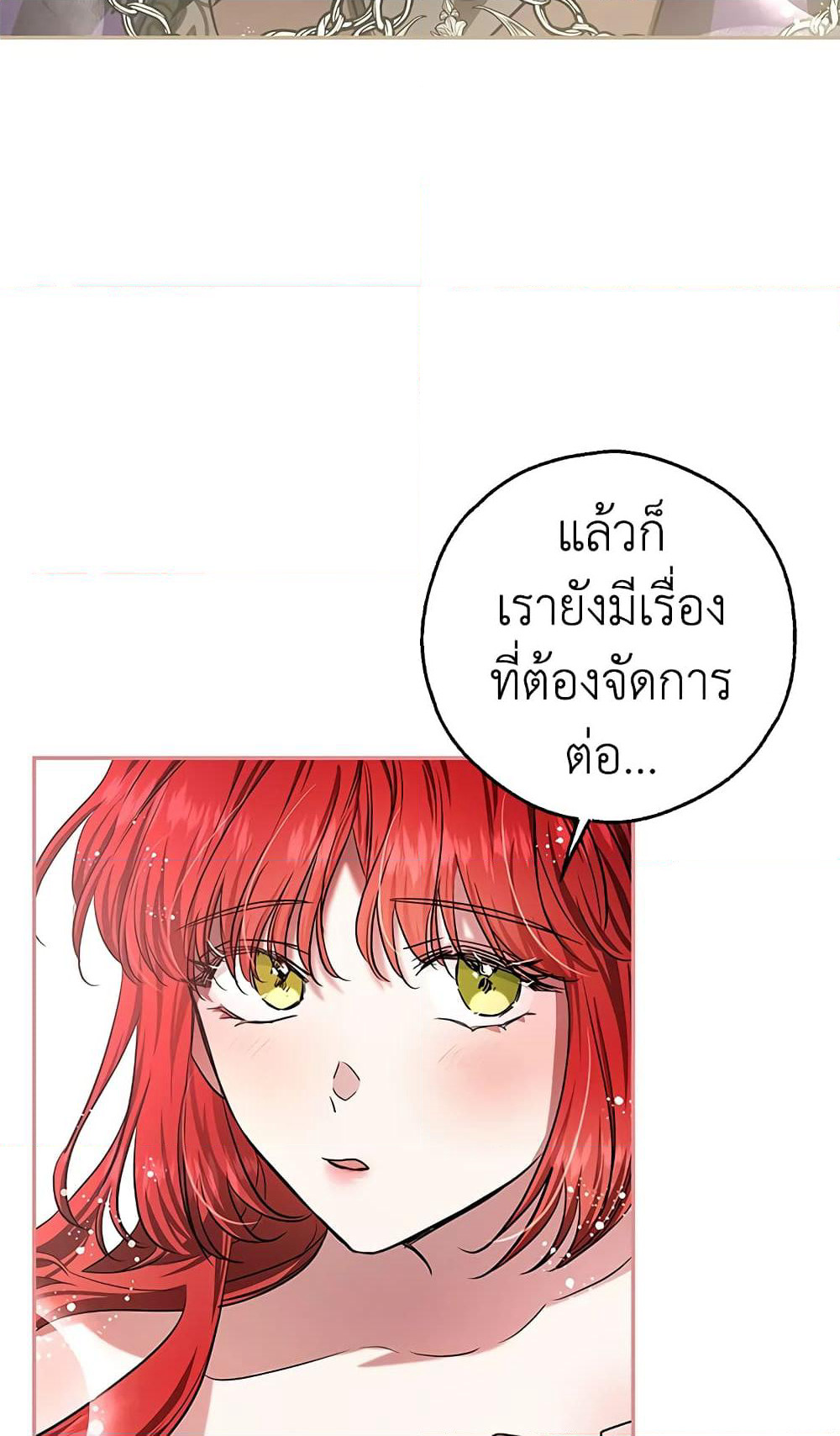 My Secretly Hot Husband page 71
