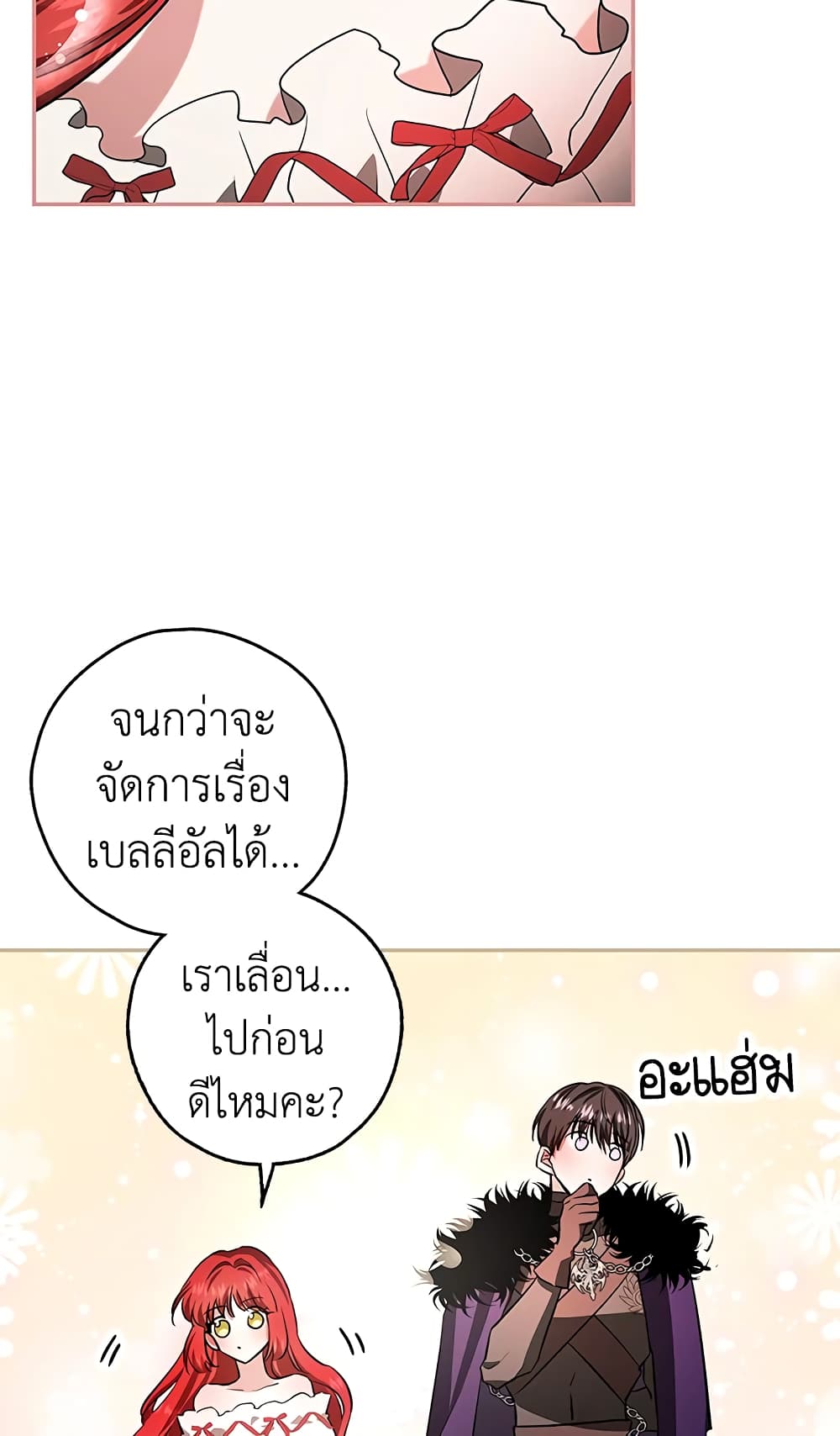 My Secretly Hot Husband page 72
