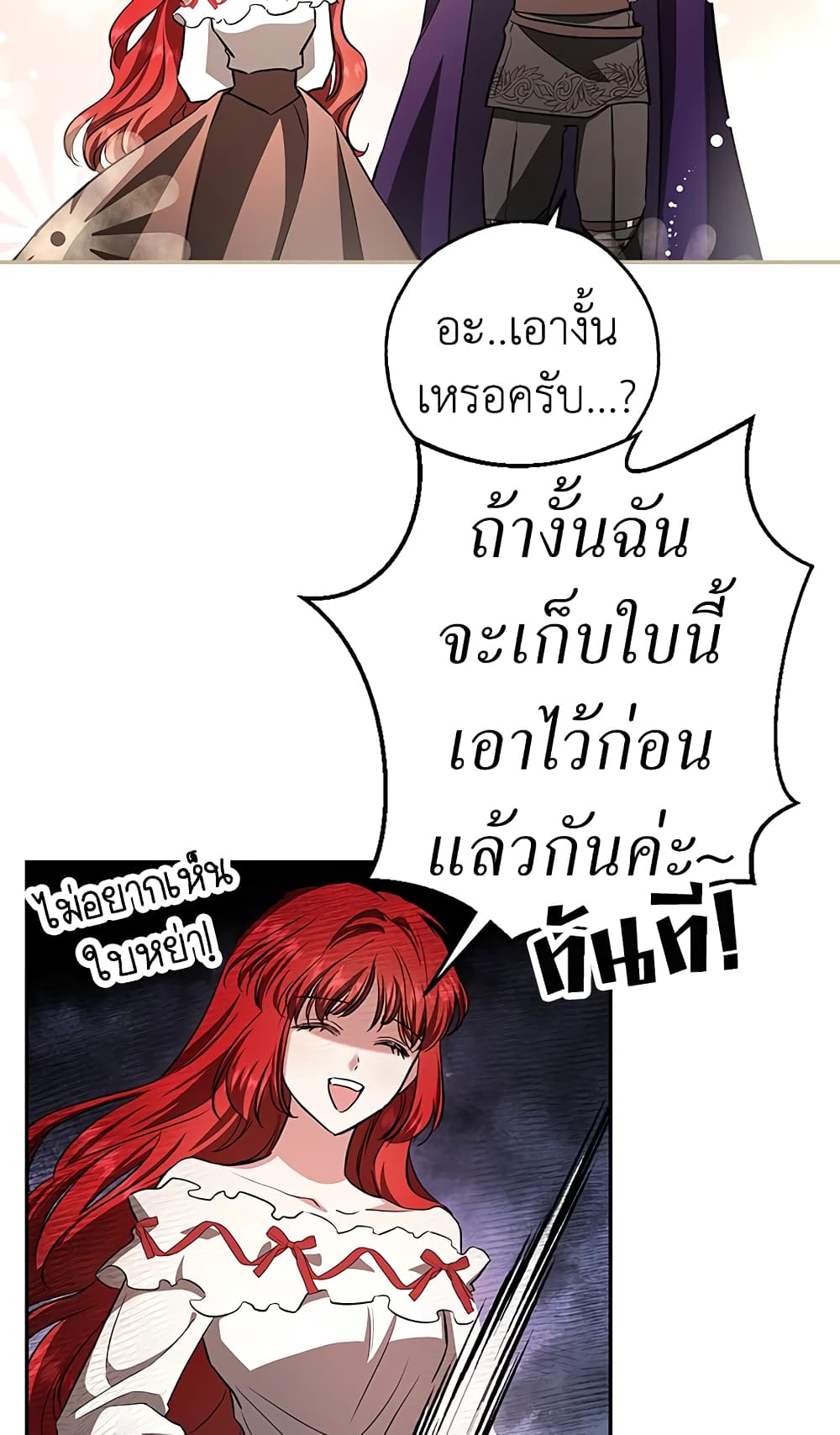 My Secretly Hot Husband page 73