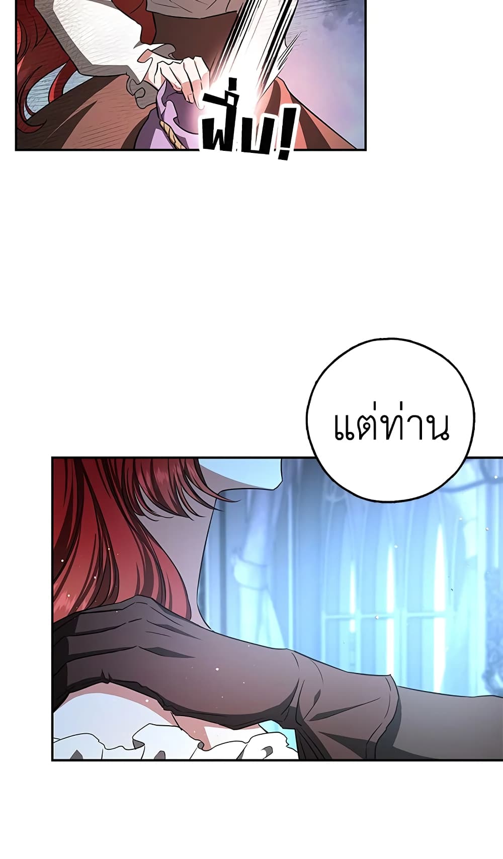 My Secretly Hot Husband page 74